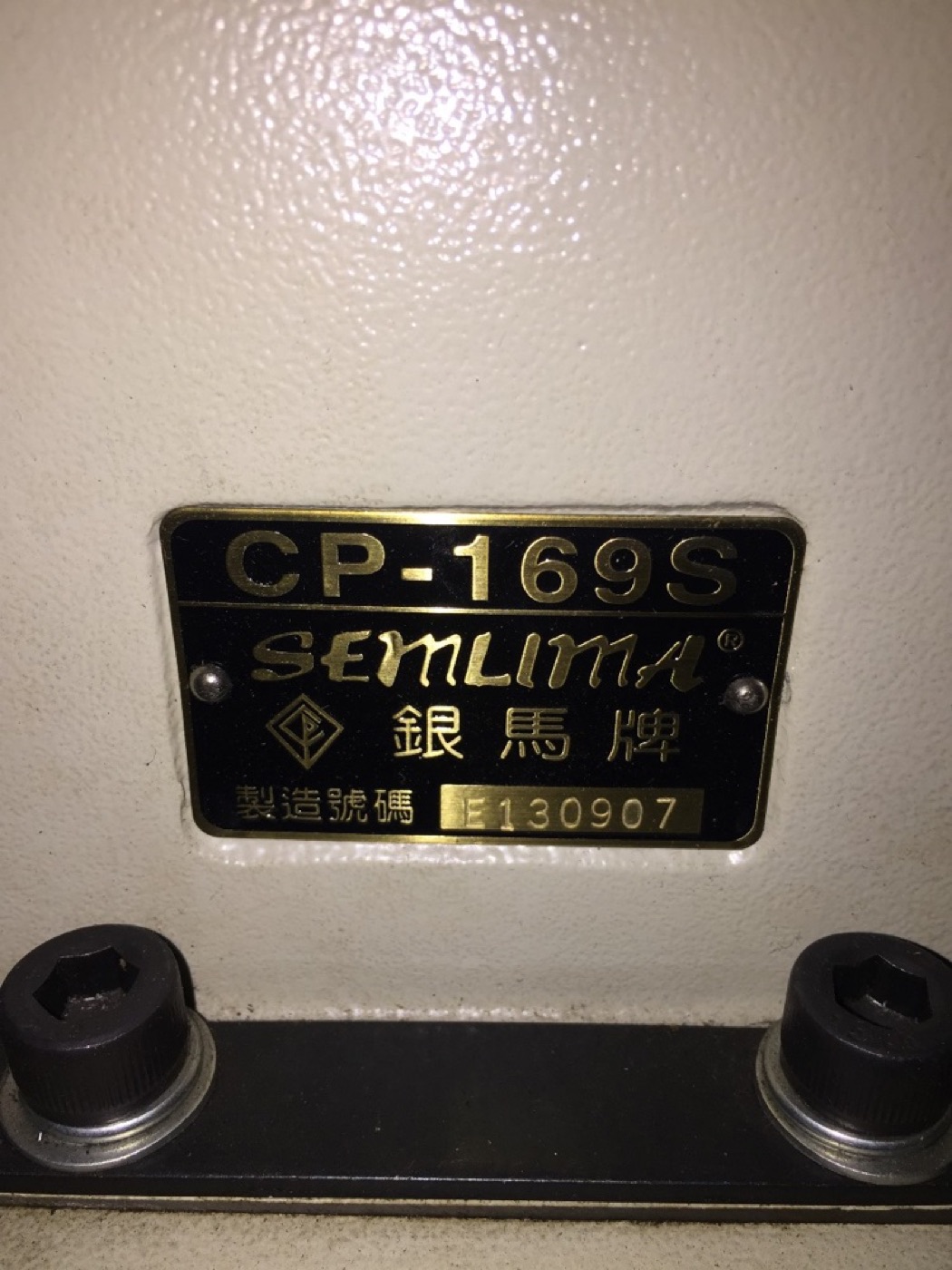 Semlima CP 169 S — Двухниточная колонковая машина строчки канта